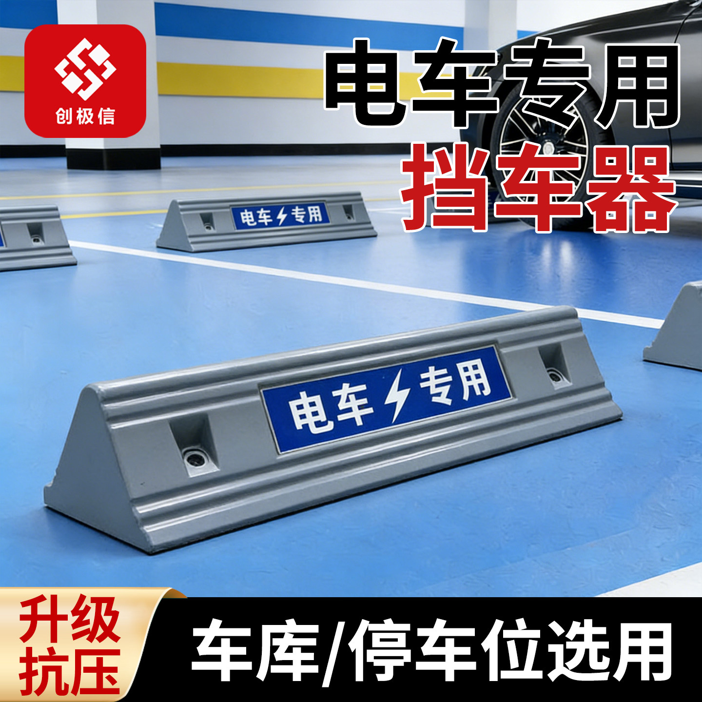 橡塑实心电车专用车库限位器车位定位器倒车挡车器减速带止退器
