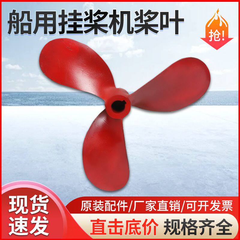 冲销量柴油挂机船用推进器螺旋桨发动机不锈钢一体成型正转浆叶