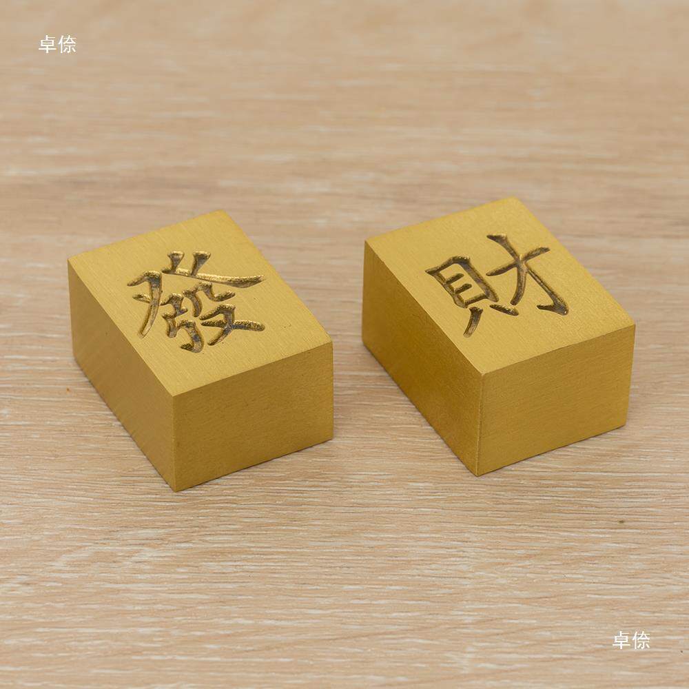 体育彩票压条商用办公把玩男士麻将牌黄铜彩票镇尺文字加厚压纸