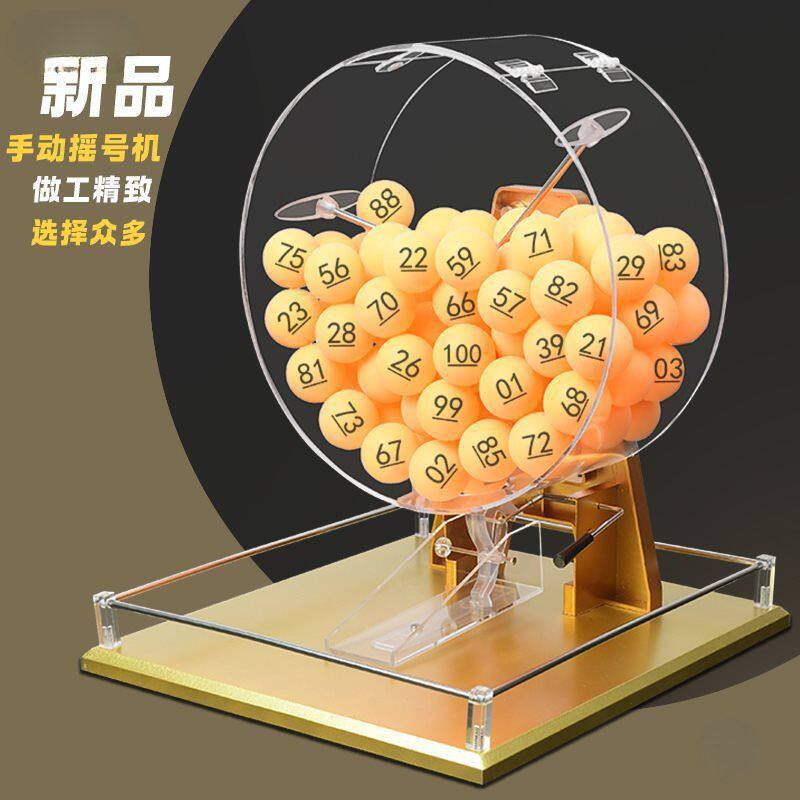 大号金色幸运摇号机摇奖机大转盘双色球摇球机选号器开业投标