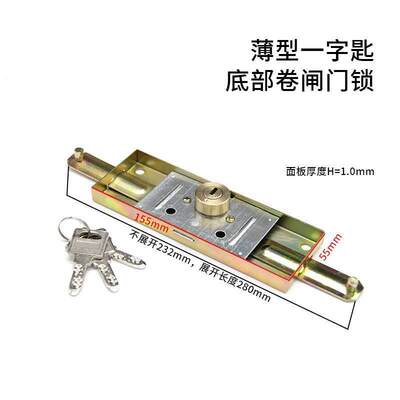 顶御防钻卷闸门锁底部老式卷帘门锁防撬防开卷闸锁铁闸门锁防盗锁