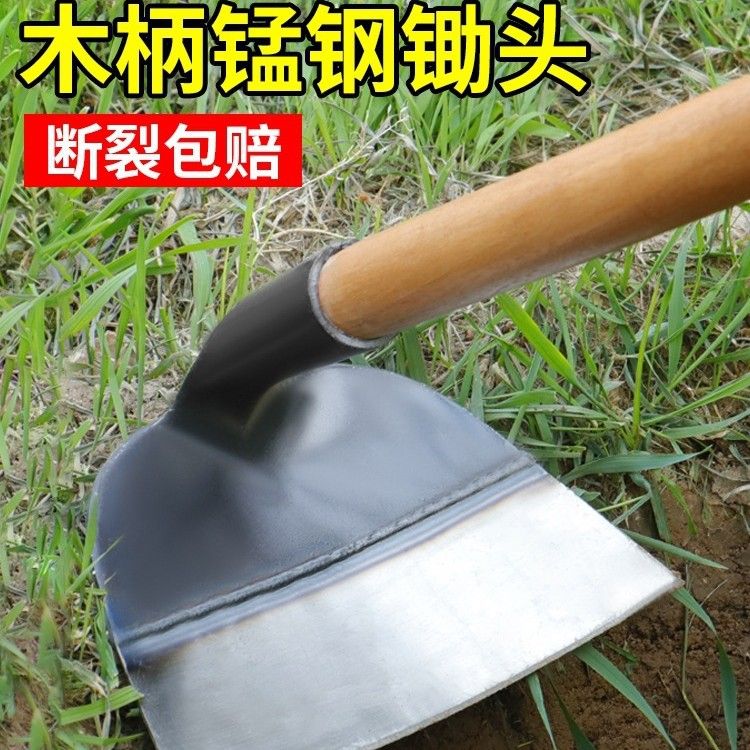 锄头锰钢家用除草种菜专用工具神器连根锄草铲草多功能农具大全挖