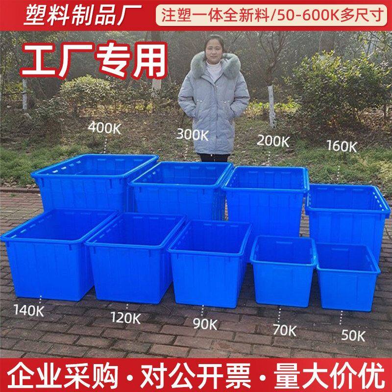 塑料水箱长方形塑料桶方形大桶养鱼水箱水产箱大号水桶带盖养殖箱