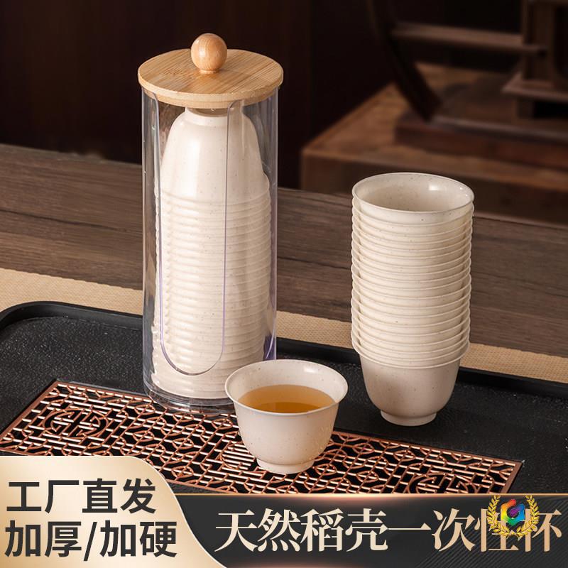 加厚一次性功夫茶杯小号稻香喝茶品茗办公待客小杯子功夫茶具
