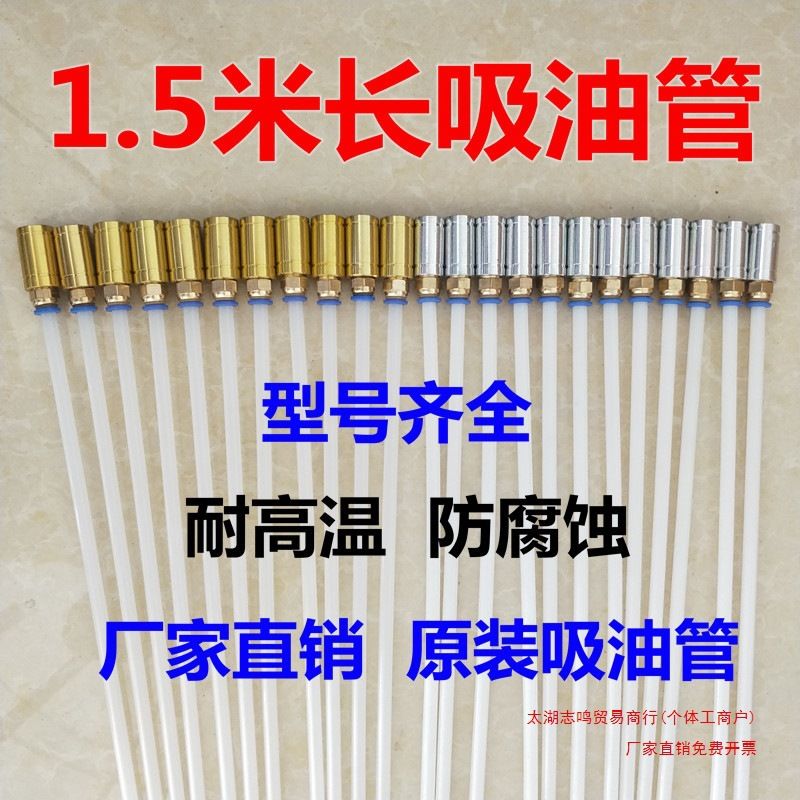 抽接油机吸油管子 汽车废机油 接油机 抽油管 气动抽油机换油配件