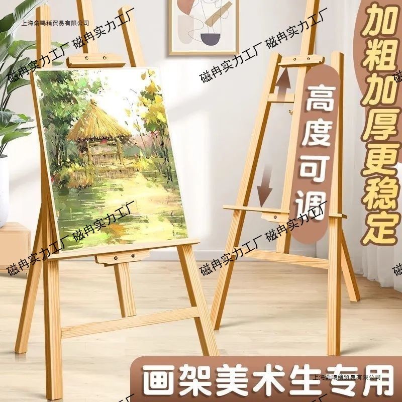 4K画板三角支架式油画画架落地式木质画板画架美术生可折叠新家用