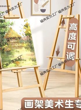 4K画板三角支架式油画画架落地式木质画板画架美术生可折叠新家用