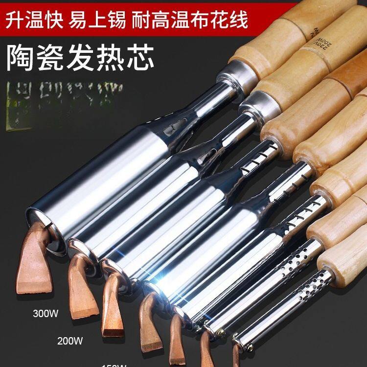 木柄电烙铁 大功率家用电子维修电洛铁套装焊笔紫铜弯扁头外热式