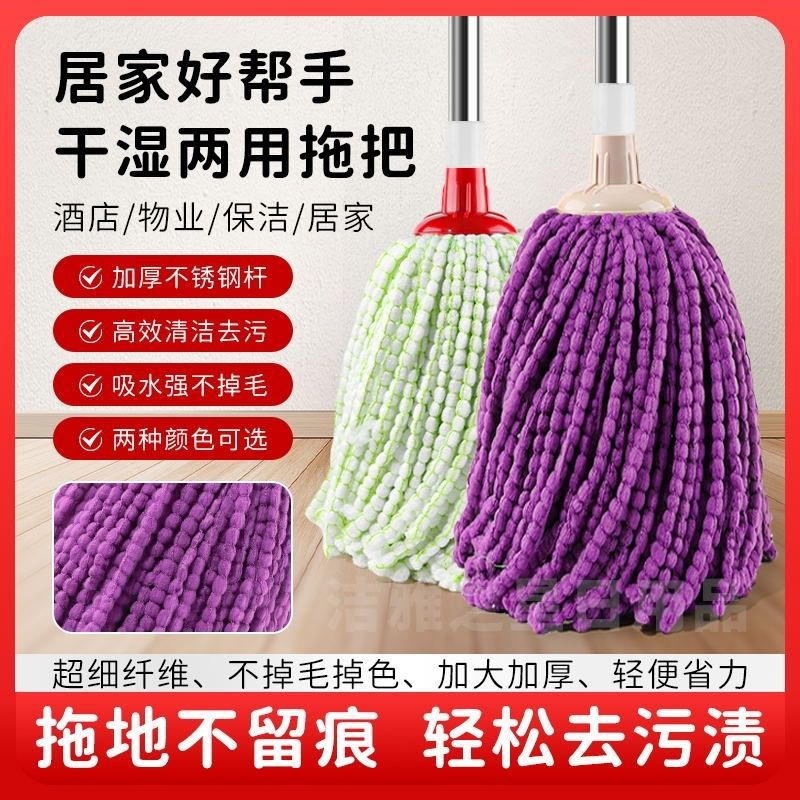 家用拖把吸水超细纤维拖地不掉毛耐用老式拖布加粗一拖圆头热卖