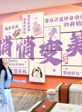 美容院氛围布置网红打卡背景摆件私密房间甲店养生馆墙面装饰挂画