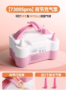 电动打气筒自动吹气球机打气球机充气泵充气筒充气机打气机神欢炫