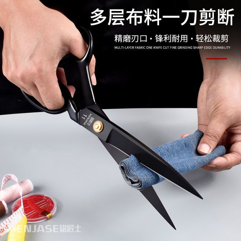 锰钢裁缝剪刀专用缝纫服装剪子手工家用裁布大号小号8-12寸