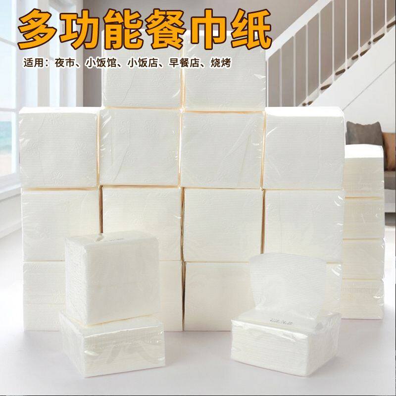 商用餐巾纸餐饮酒店公共场所专用纸四层加厚印花纸巾正方形大包