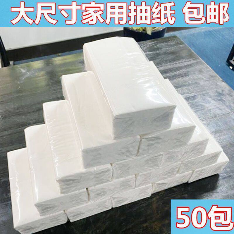 刘妈抽纸大尺寸长款大包母婴面巾纸餐巾纸卫生纸家用纸巾大纸抽