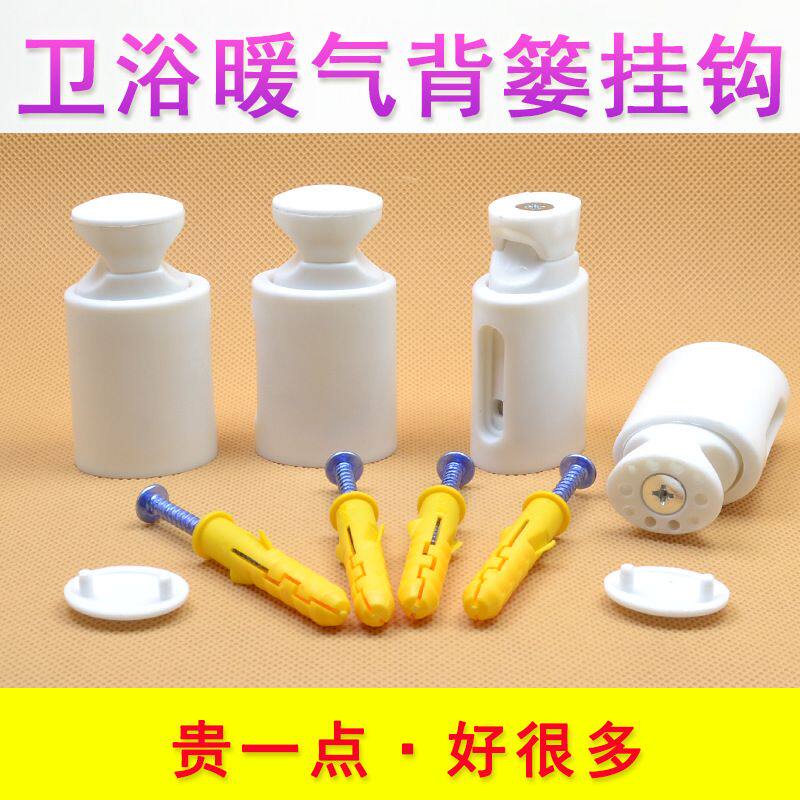 卫生间小背篓暖气片挂钩固定支架卡扣卫浴暖气卡子配件螺丝固凌之