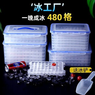 冰块模具商用大容量制冰盒冰箱制冰格子大号冻冰块制冰神器制作机