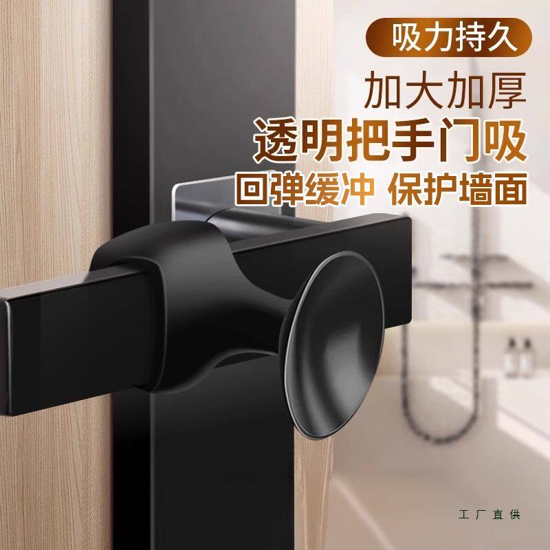 门吸门卫生间把手防撞硅胶吸盘窗户门后固定免打孔厕所防碰玻璃门
