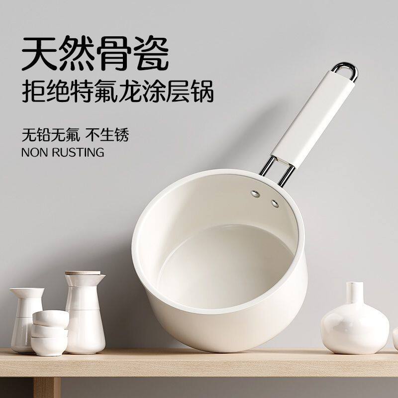 陶瓷奶锅不粘锅宝宝辅食锅泡面家用热牛奶煮面条小锅煎煮煲汤