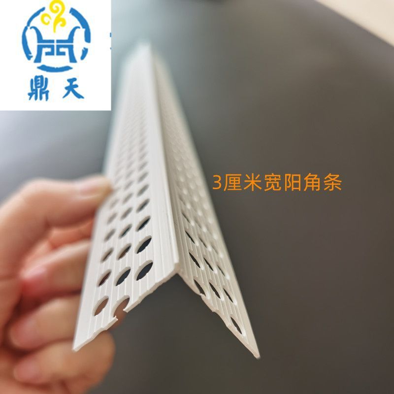 3公分护角PVC护角线 刮腻子墙角线塑料护角条阳角条阴阳角线