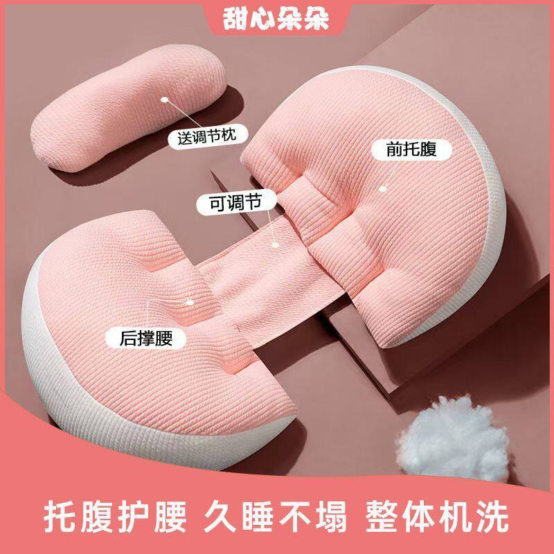 孕妇枕托腹枕头护腰侧睡侧卧夏季腰靠垫孕早中晚期垫肚子多功能枕