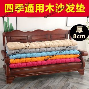 加厚实木沙发垫子四季通用木质家具长椅垫三人座老式沙发娜幽家用