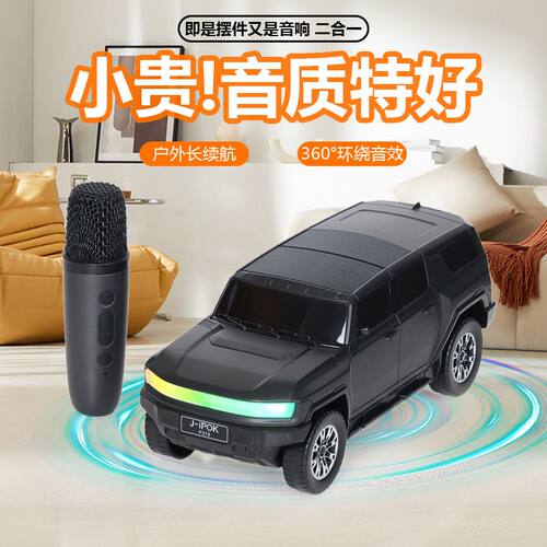 越野SUV车模汽车模型音响炫酷彩灯重低音炮麦克风一体K歌音箱P378