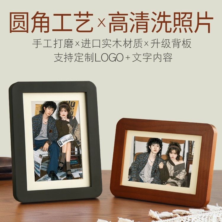 相框洗照片摆台做成相册6寸7寸8实木加打印感diy装裱架a