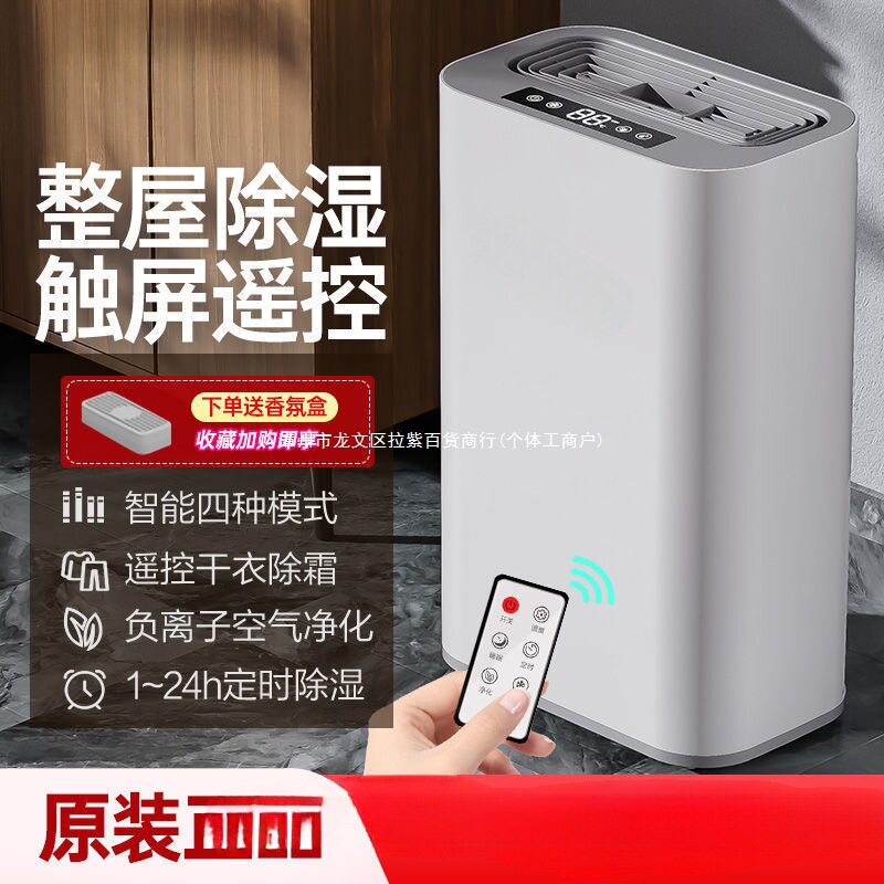 除湿机家用静音抽湿机卧室小型室内吸湿除湿器干燥机地下室其他