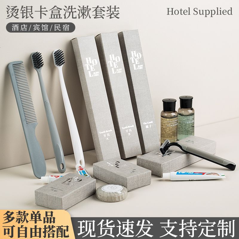 酒店一次性洗漱用品套装民宿宾馆旅行独立包装牙刷牙膏