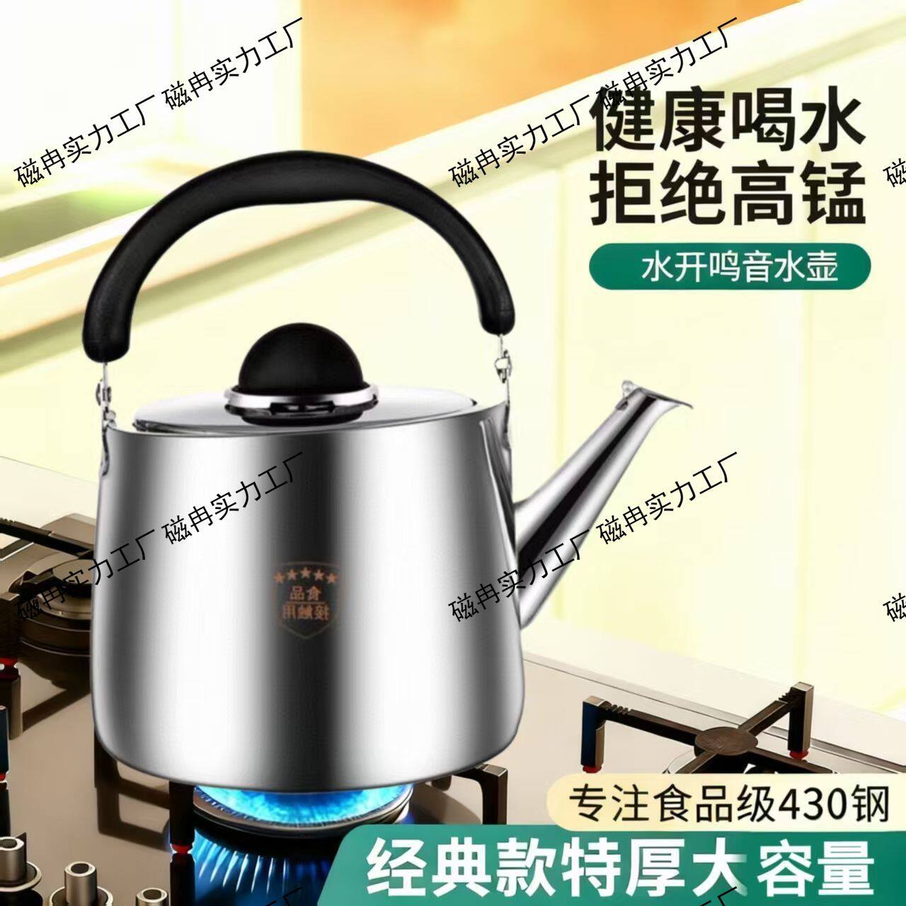 巨厚不锈钢鸣笛大口径烧水壶燃气家用热水壶明火开水壶煤气电磁炉
