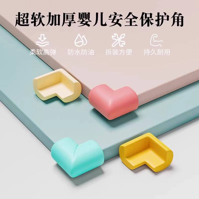 防撞角窗户防磕碰直角儿童海绵保护套护角桌子包边角贴泡沫防护角