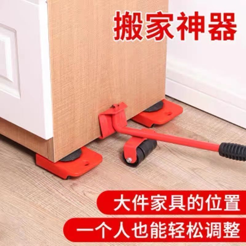 搬家神器移动洗衣机撬杆家用搬重物家具冰箱底座茶几轮器滑轮挪床