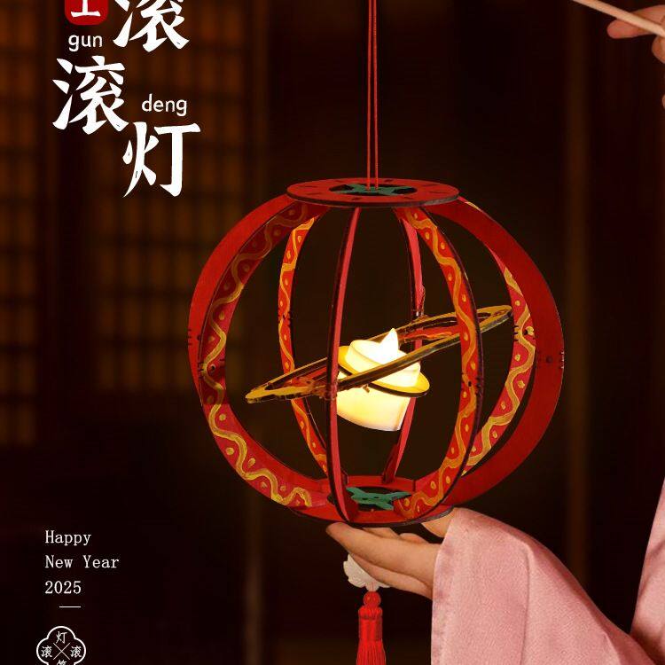 中秋节灯笼手工diy滚灯非遗花灯舞蹈表演道具绣球亲子材料幼儿园