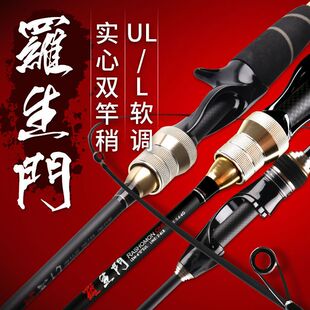 哈斯达罗生门马口竿路亚UL/L双稍碳素超轻直柄枪柄翘嘴白条马口杆