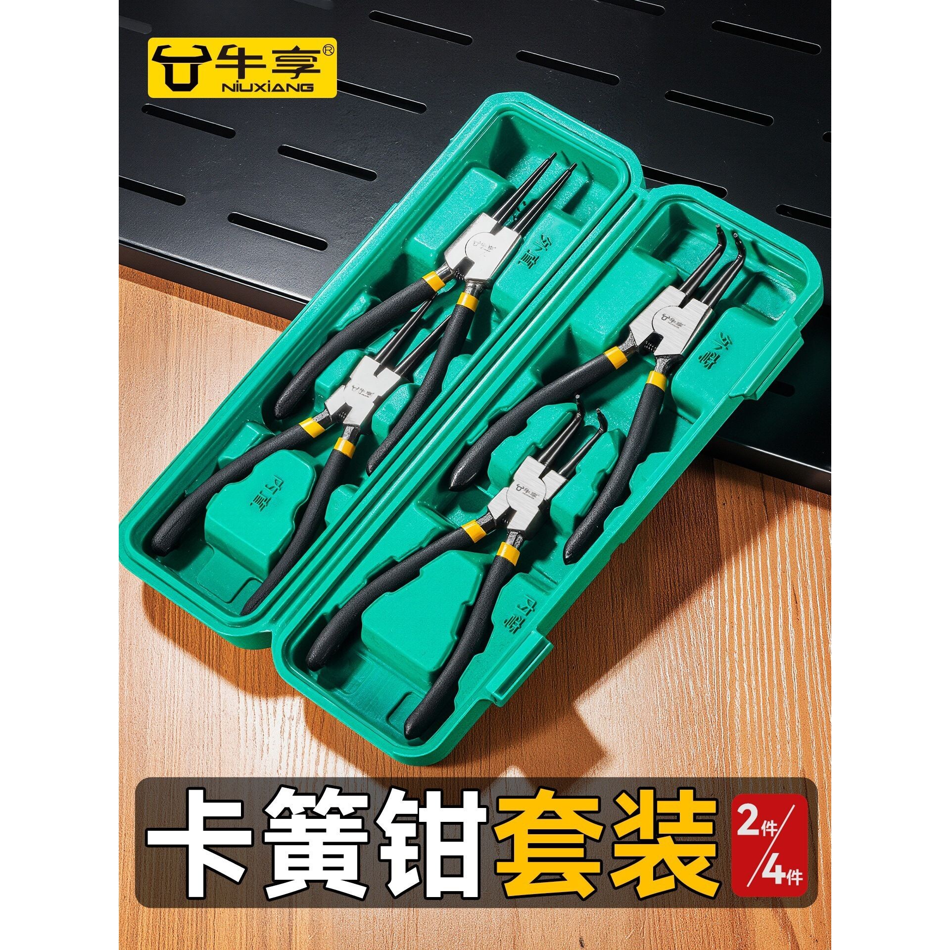 牛享卡簧钳子内外两用工业级套装工具扩张卡环钳小号弹簧挡圈钳