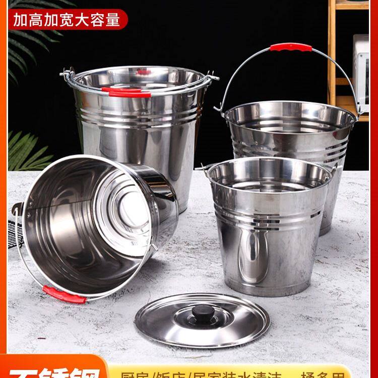 不锈钢手提式冰桶幼儿园垃圾桶带盖油桶铁桶家用厨房食堂
