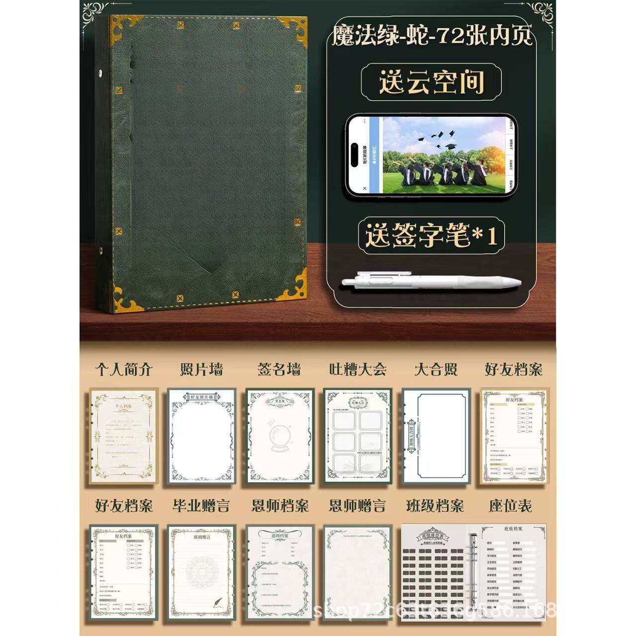 魔法学院同学录高颜值毕业成长纪念册新款小学生六年级女孩图片