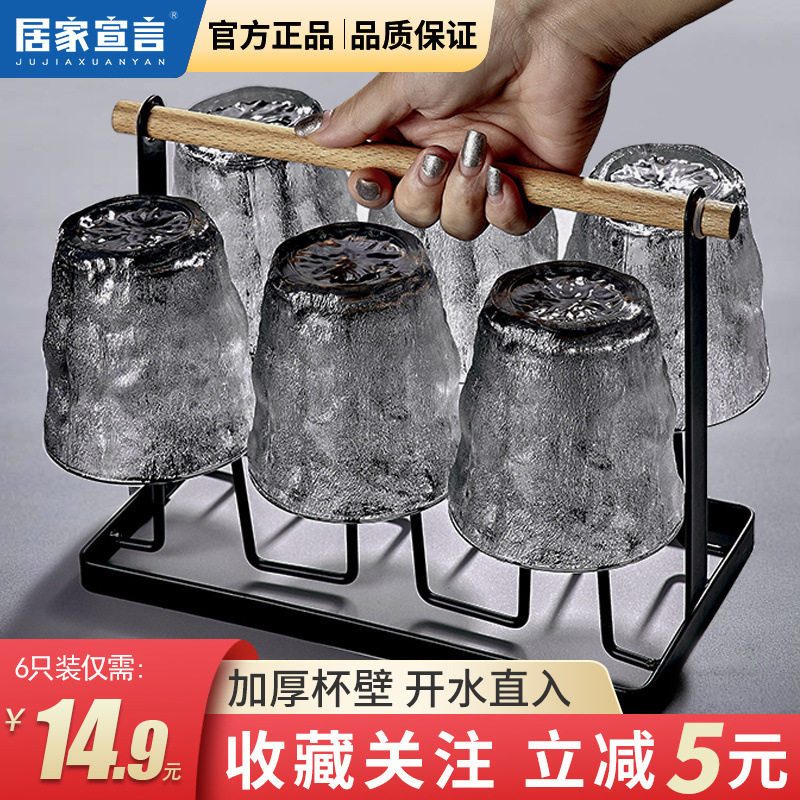 日式石纹玻璃杯子家庭套装家用轻奢客厅茶杯带杯架高颜值水杯冰川