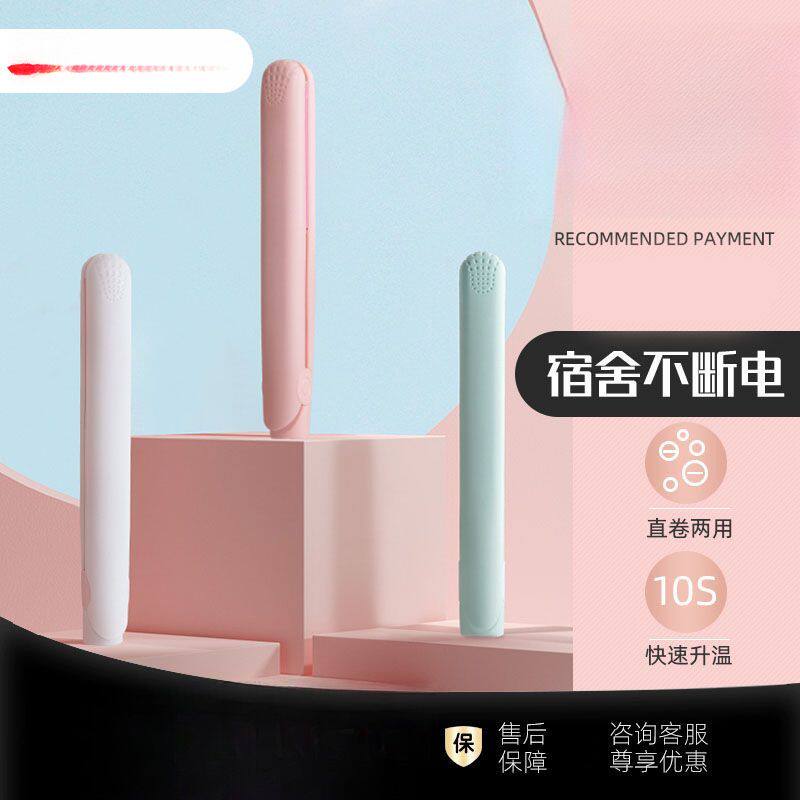电夹板女生小型卷发棒直发卷发两用熨板空气刘海拉直板夹迷你