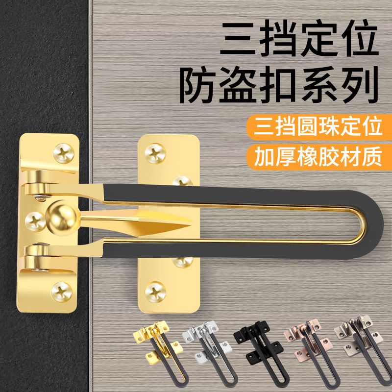 锌合金加厚房门防盗扣反锁扣安全木门酒店宾馆通用保险搭扣明插销