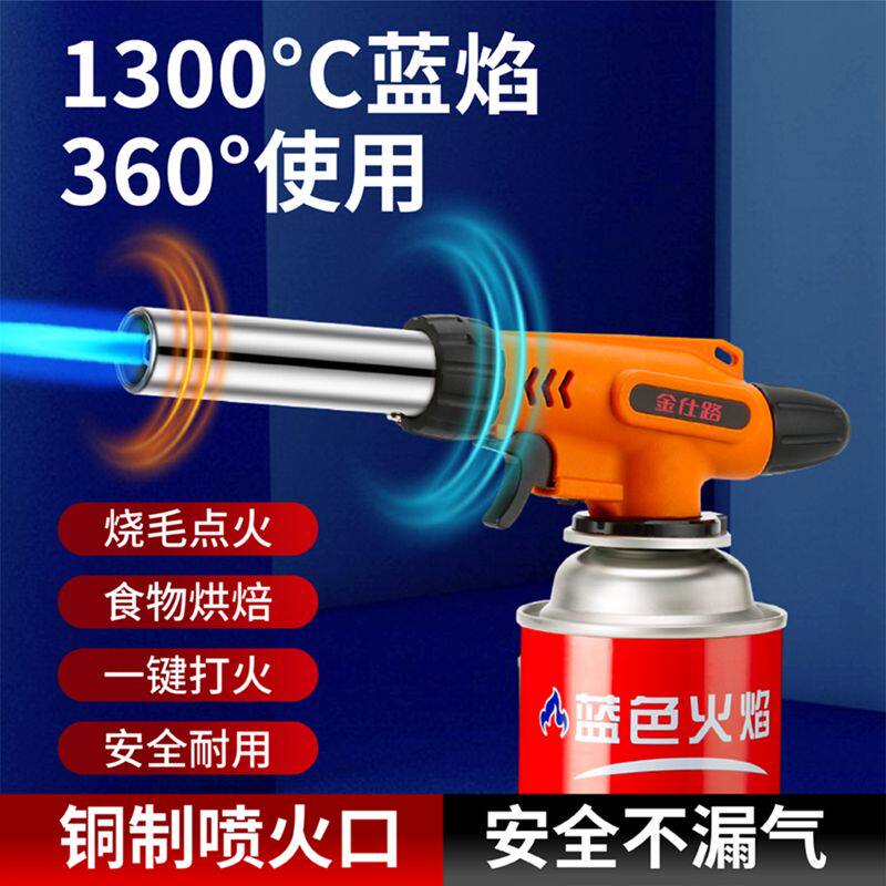 喷枪喷火烤枪烧猪毛卡式喷火枪头便携手持家用气罐烘焙火焰点火器
