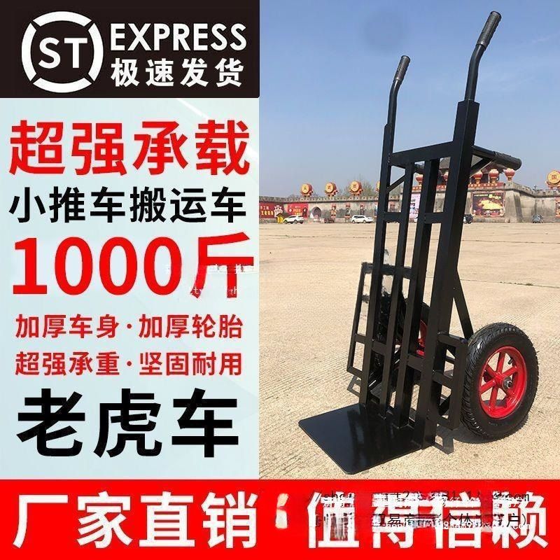 两轮手推车加厚老虎车工地搬运车送货小推车拖车转运货仓车载重王