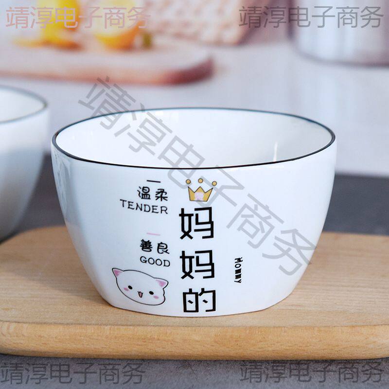 亲子碗一家四口碗餐具套装创意碗家用陶瓷碗盘家庭碗碟家用全