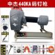 中杰440KA气动大码 钉枪可用438K432K425K石膏板打钉机U型门钉气枪