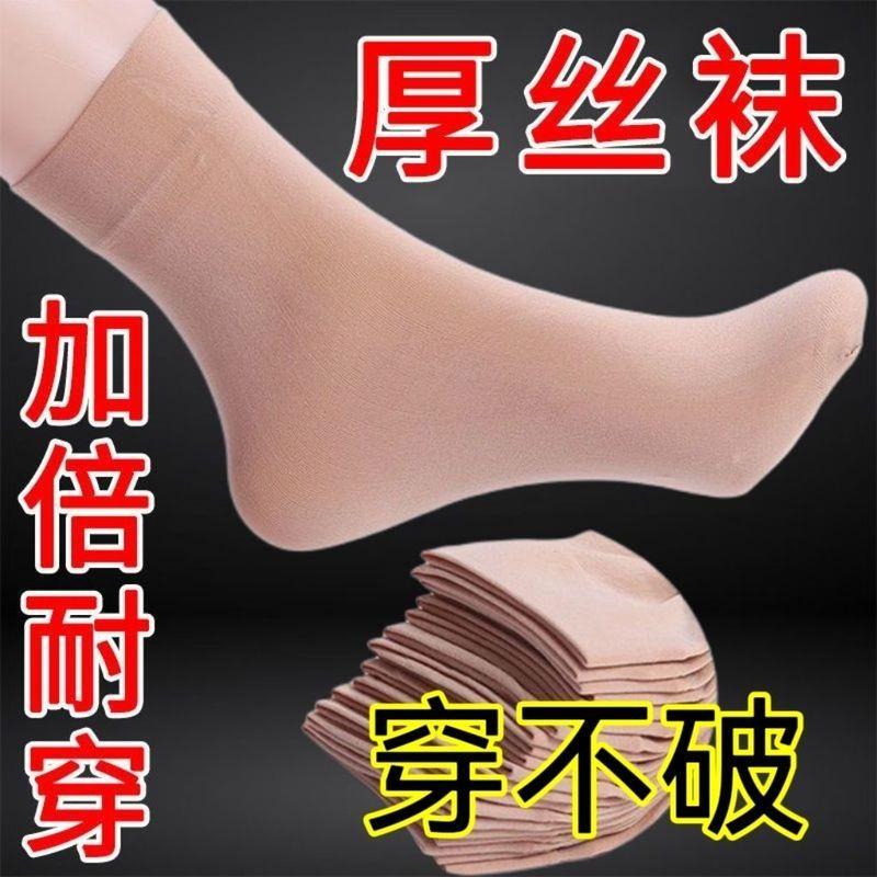 女士袜子加厚丝袜厚款男女款通用耐磨防勾丝中筒钢丝袜子