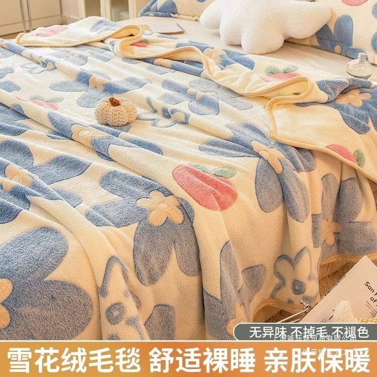 毛毯牛奶绒空调毯床单绒毯冬季加厚沙发毯办公室午睡盖毯子