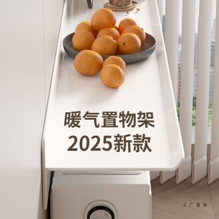 暖气片遮挡装饰上方盖板置物架隔板老式铸铁挡板防熏防尘罩免打孔