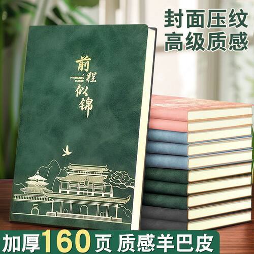 精致软皮笔记本国潮压纹肤感皮面商务笔记大学生a5办公工作日记本