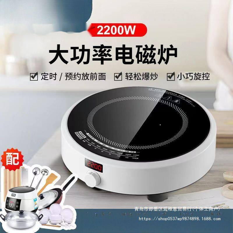 新款电磁炉家用圆形迷你版宿舍防水炉灶全套迷你小型节能电器厨房