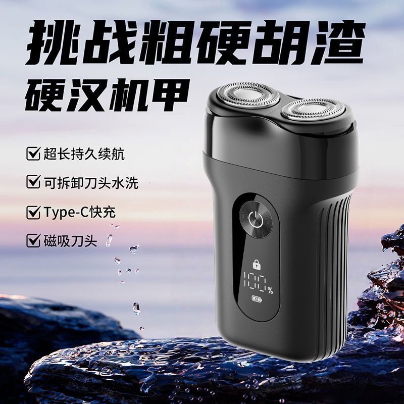 电动剃须刀便携式男士刮胡刀新款胡须刀可水洗礼物充电式数显K13